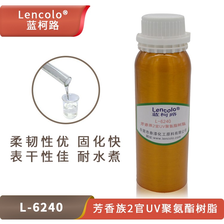 L-6240 芳香族2官UV聚氨酯树脂.jpg
