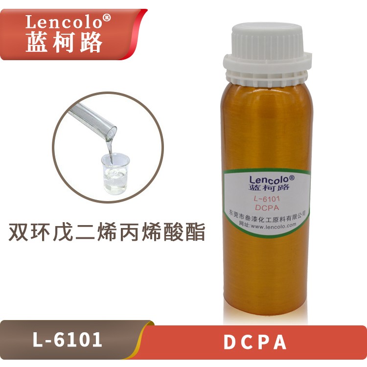 L-6101 DCPA 双环戊二烯丙烯酸酯.jpg