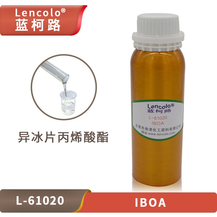 L-61020(IBOA)异冰片丙烯酸酯.jpg
