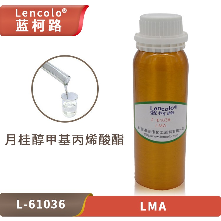 L-61036(LMA) 月桂醇甲基丙烯酸酯.jpg
