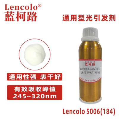 lencolo 5006 184 通用型光引发剂 光敏剂 清漆 油墨