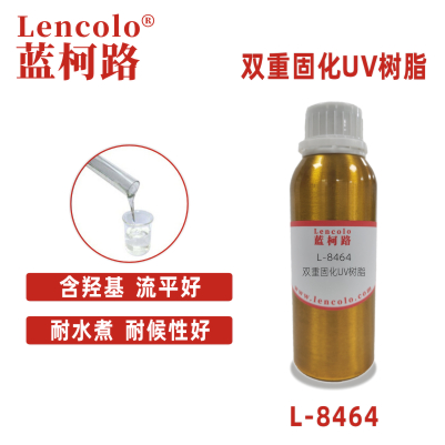 L-8464 双重固化UV树脂