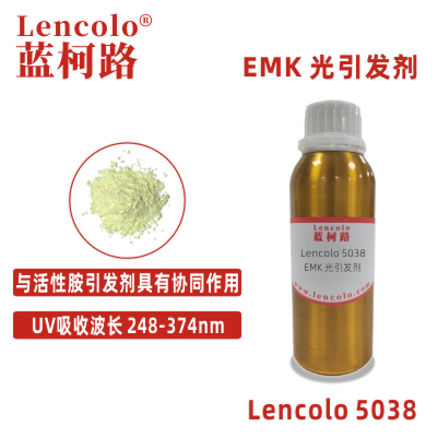 Lencolo 5038（EMK） 光引发剂 光敏剂 油墨光引发剂
