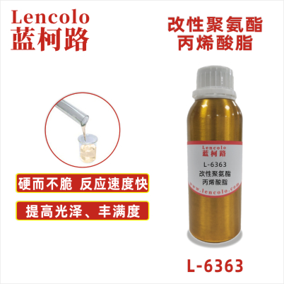 L-6363  改性聚氨酯丙烯酸脂