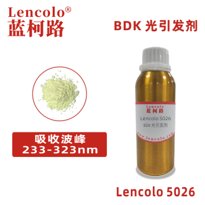 Lencolo 5026（BDK) 光引发剂 光敏剂 地板、塑料、光导纤维、光盘涂料 电路板用的光固化阻焊油墨 光固化标志油墨