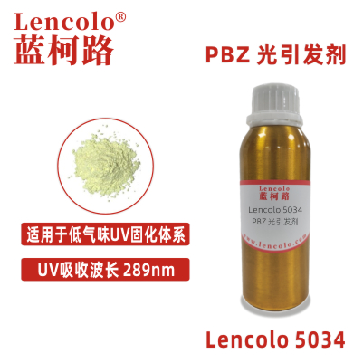 Lencolo 5034（PBZ）光引发剂 光敏剂 低气味3C木器漆塑胶