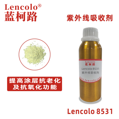 Lencolo 8531 紫外线吸收剂 涂料 水油通用