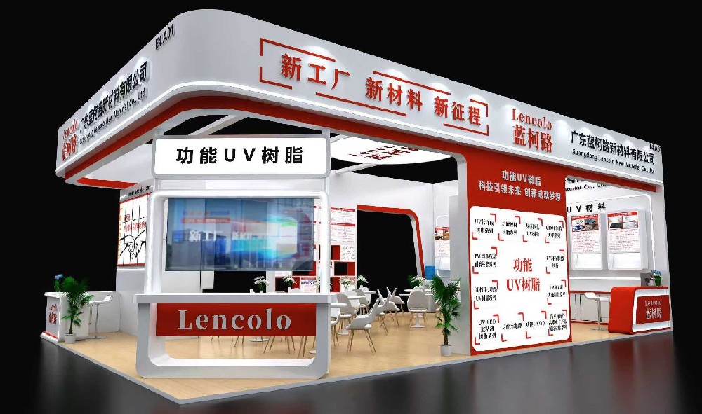 蓝柯路2025年国际(中国●上海)涂料展邀请函 蓝柯路2025年国际(中国●上海)涂料展邀请函