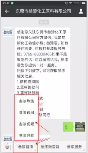 欢迎关注叁漆化工全新改版的官方微信平台-10.png