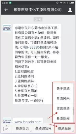 欢迎关注叁漆化工全新改版的官方微信平台-16.png