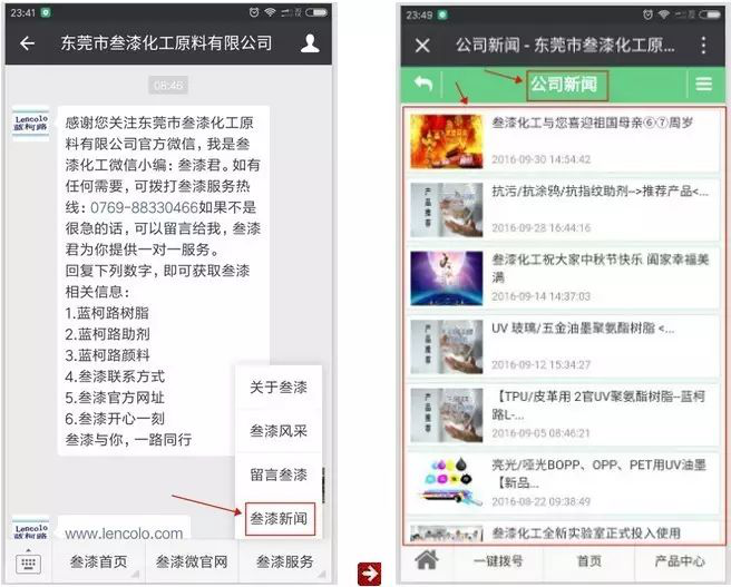 欢迎关注叁漆化工全新改版的官方微信平台-20.png