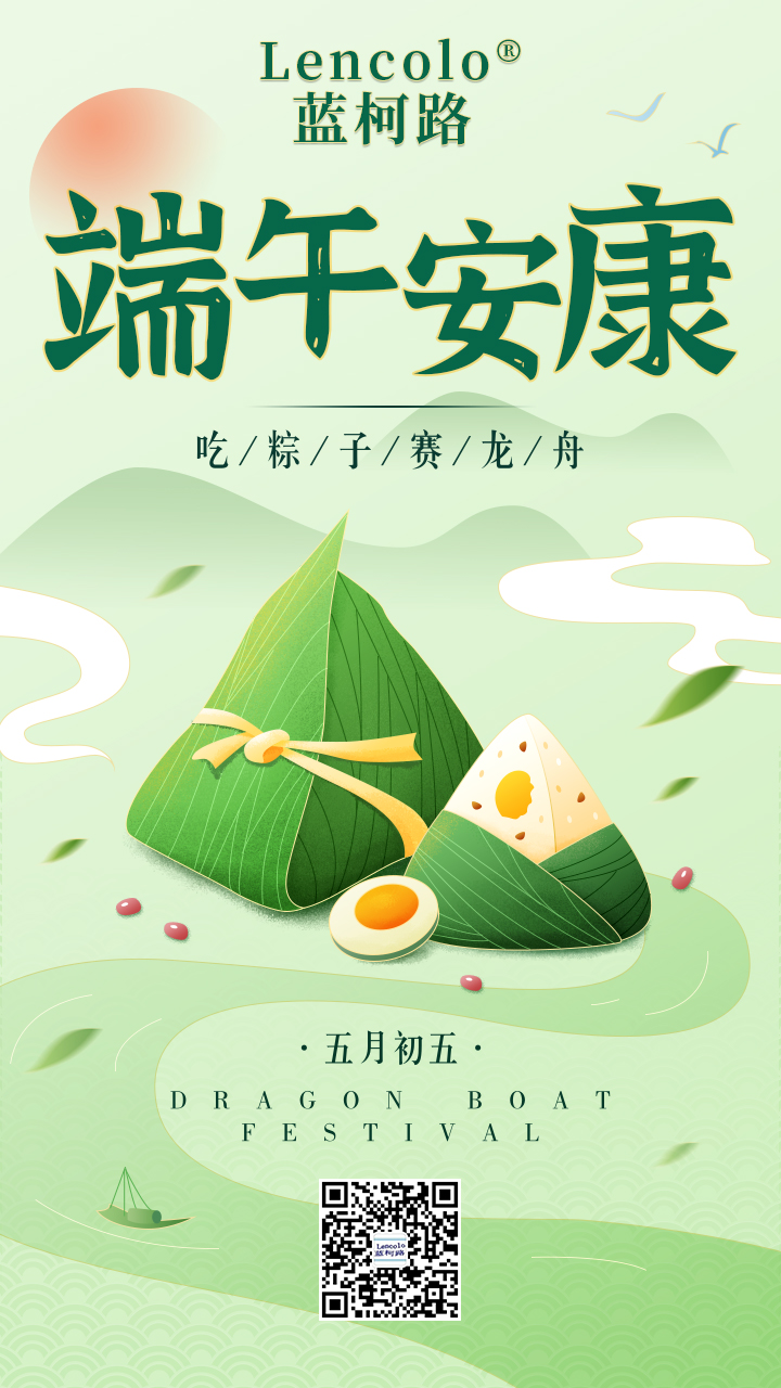 中国风插画端午节祝福手机海报-2.jpg