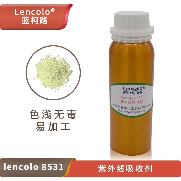 Lencolo 8531 紫外线吸收剂.jpg