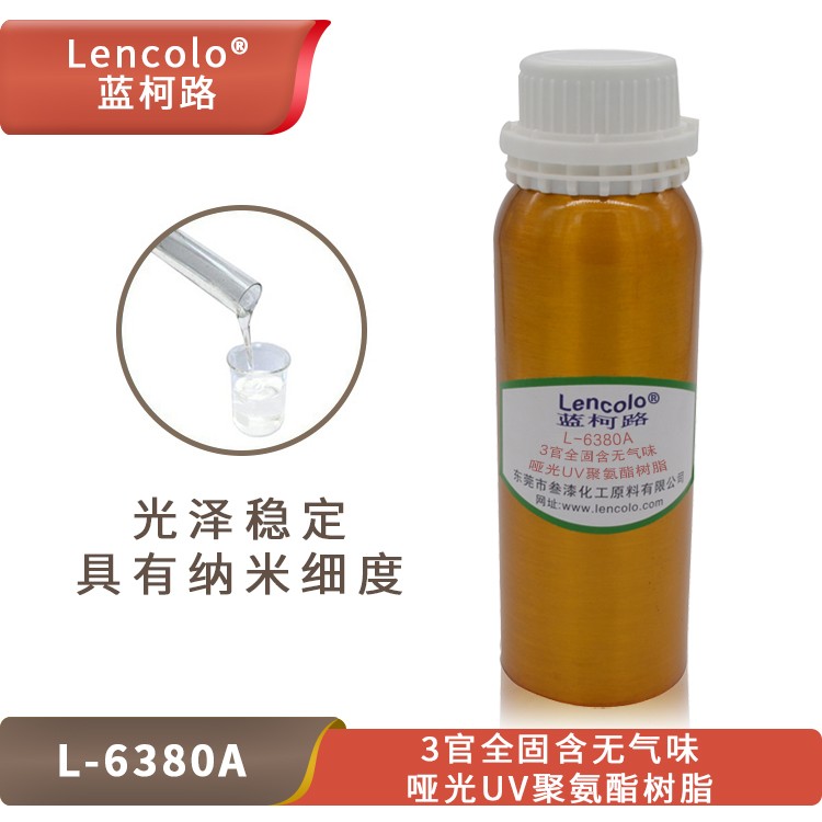 L-6380A 3官 全固含无气味 哑光UV聚氨酯树脂.jpg