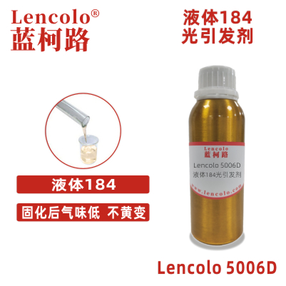 lencolo 5006D 液体184 光引发剂 光敏剂 清漆 油墨