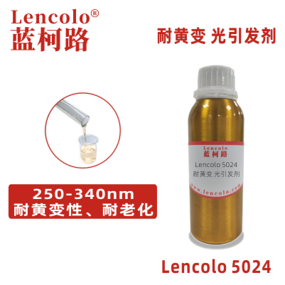 Lencolo 5024 耐黄变光引发剂 光敏剂 油墨 清漆 胶粘剂