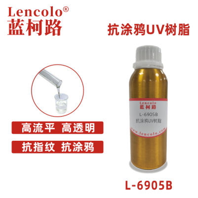 L-6905B抗涂鸦UV树脂 塑胶手机涂料 PET 膜材加硬 车灯修复