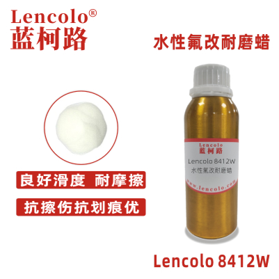 Lencolo 8412W水性氟改耐磨蜡 工业漆 木器漆 UV漆 地坪漆