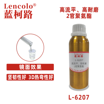 L-6207高流平高耐磨2官聚氨酯 UV清漆 转移胶加硬液 真空镀