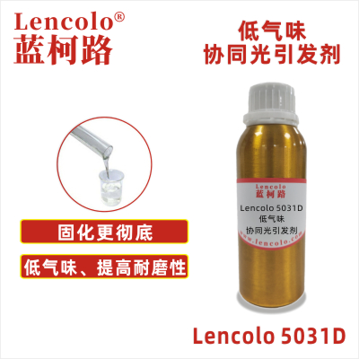 Lencolo 5031D  低气味协同光引发剂