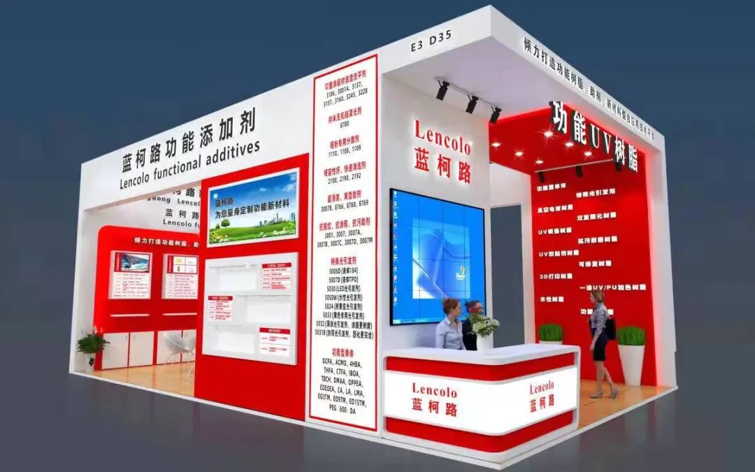 蓝柯路2023年中国国际涂料展展台
