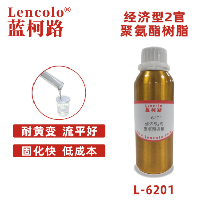 L-6201 经济型2官聚氨酯树脂 UV清漆 UV塑胶涂料 UV纸张涂料 UV木器涂料 UV3D打印 UV转印胶 UV滴胶 各种基材UV保护胶