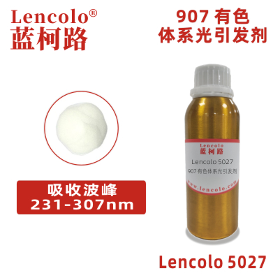 Lencolo 5027 (907) 有色体系光引发剂  有色体系光引发剂 光敏剂 油墨光引发剂 UV固化清油 有色涂料
