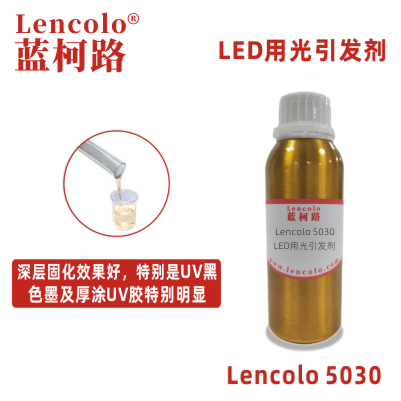 Lencolo 5030 LED用光引发剂 光敏剂 油墨光引发剂 硫醇 LED UV油墨 LED UV胶粘剂
