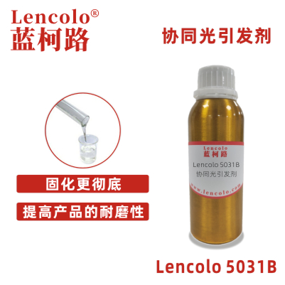 Lencolo 5031B 协同光引发剂 光敏剂 LED 油墨光引发剂 硫醇 汞灯UV体系 LED UV油墨 LED UV胶粘剂 UV指甲油