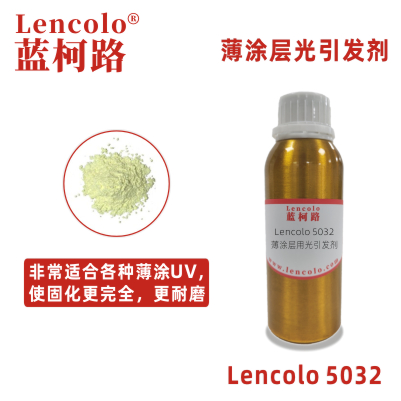 Lencolo 5032 薄涂层光引发剂 LED 油墨 光敏剂 UV加硬液 薄涂UV UV油墨 LED UV胶粘剂