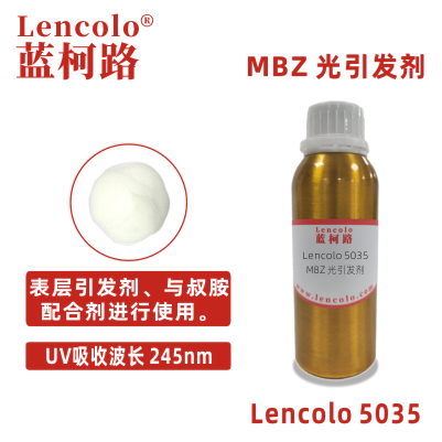 Lencolo 5035（MBZ）光引发剂 光敏剂 清漆 油墨光引发剂 金属、塑料、木材涂料 粘合剂 平版印刷、丝网印刷、柔印油墨 电子产品