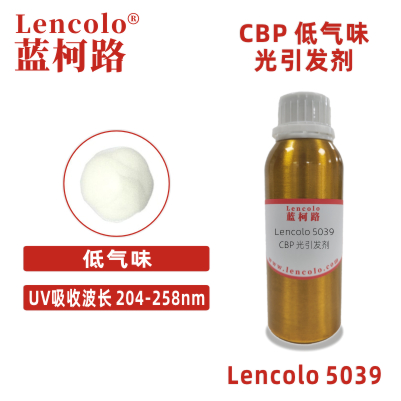 Lencolo 5039（CBP）低气味光引发剂 光敏剂