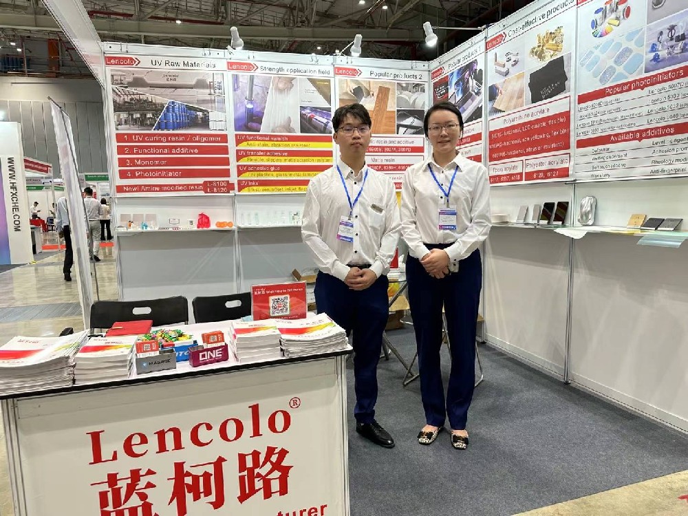 蓝柯路2024越南涂料展