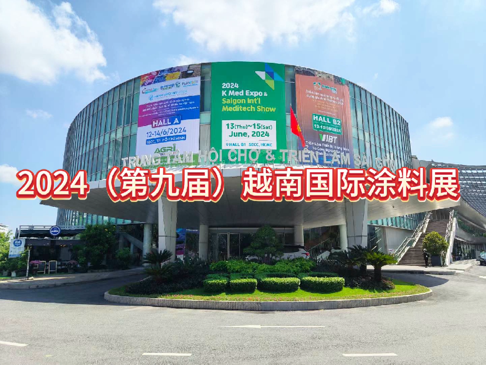蓝柯路2024越南涂料展圆满结束