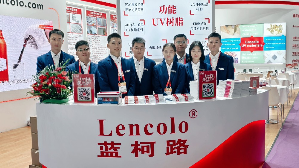 蓝柯路-第29届中国国际涂料展（中国·广州）圆满结束！！！