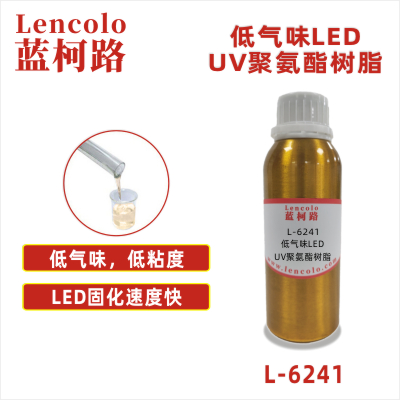 L-6241  低气味LED UV聚氨酯树脂 UV胶粘剂 3DUV打印 UV指甲胶 UV油墨 高环保要求