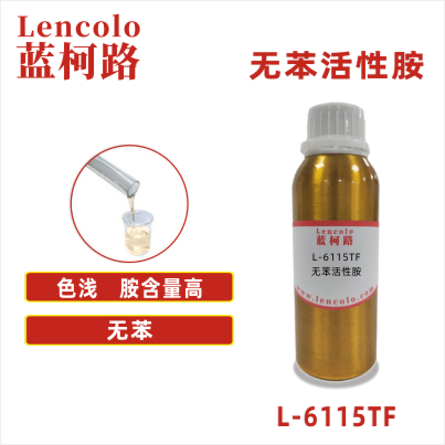 L-6115TF   无苯活性胺 UV木器涂料 UV纸张光油 UV塑胶涂料 UV五金漆