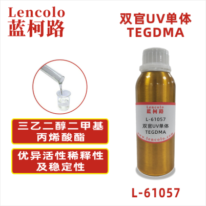 L-61057(TEGDMA)  三乙二醇二甲基丙烯酸酯CAS#：109-16-0  C14H22O6 分子量（g/mol）：286.32