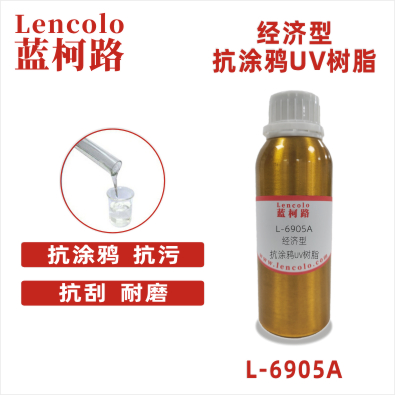 L-6905A 经济型抗涂鸦UV树脂 有机硅树脂 PVC地板木地板家具涂料