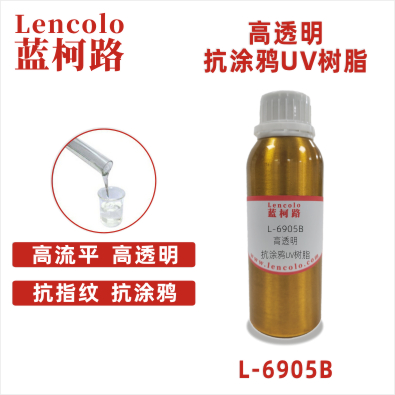L-6905B 高透明抗涂鸦UV树脂 塑胶手机涂料 PET 膜材加硬 车灯修复
