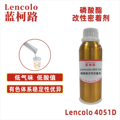 Lencolo 4051D  磷酸酯改性密着剂