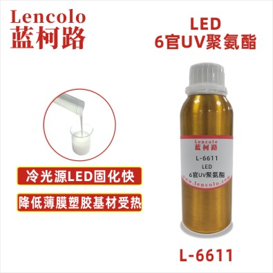 L-6611 LED 6官UV聚氨酯 LED‑UV丝印油墨 五金塑胶LED面漆 LCD/DLP光固化3D打印刚性树脂 数码UV喷墨硬涂层 高耐磨光油 高硬度PCB 电子保护UV涂层 L-6611 LED 6官UV聚氨酯 LED‑UV丝印油墨 五金塑胶LED面漆 LCD/DLP光固化3D打印刚性树脂 数码UV喷墨硬涂层 高耐磨光油 高硬度PCB 电子保护UV涂层