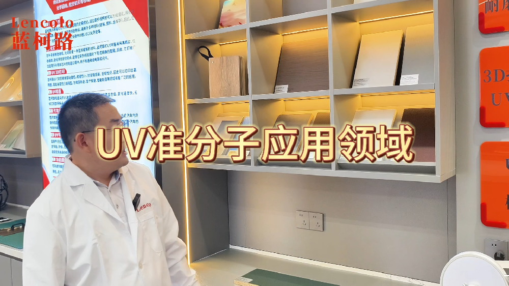 蓝柯路UV准分子树脂应用领域