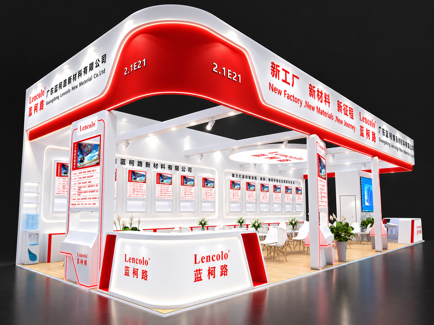 蓝柯路2026中国国际涂料展展台设计