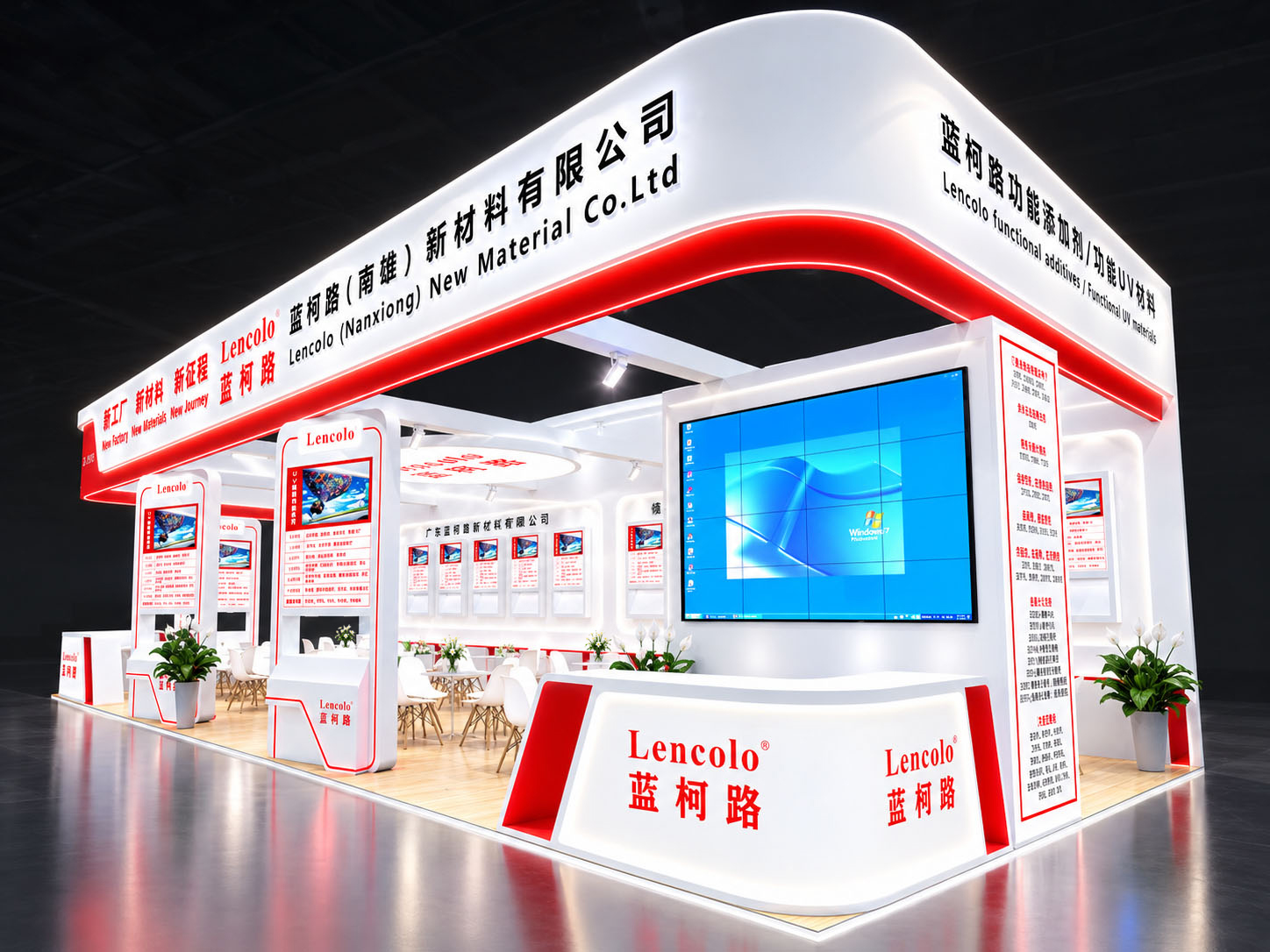 蓝柯路2026中国国际涂料展展台设计