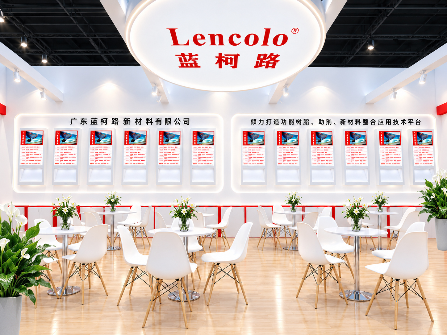蓝柯路2026中国国际涂料展展台设计