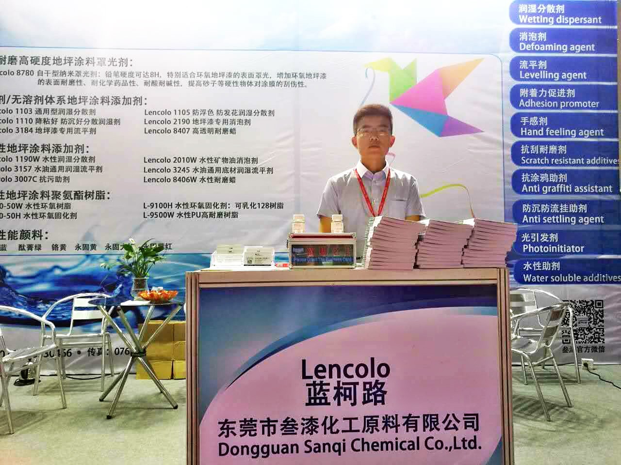2017亚太地坪展-4